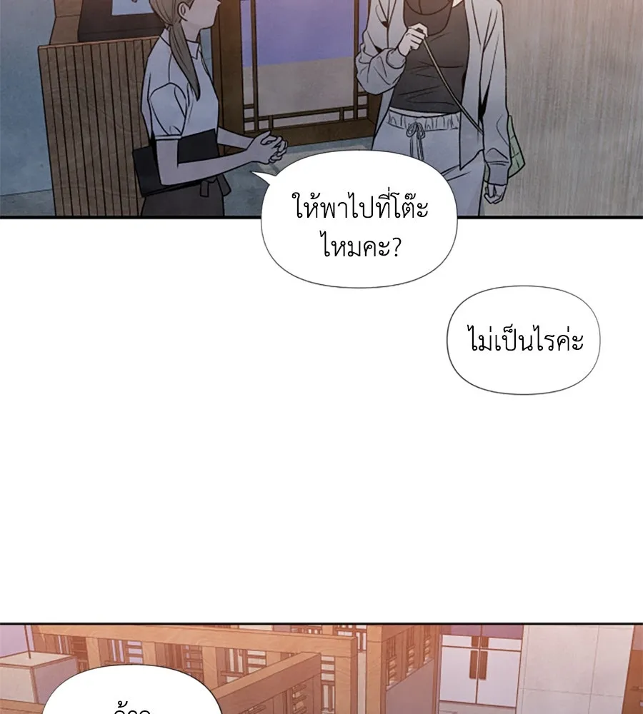 เหตุผลของคนไม่อยากอยู่ ตอนที่ 31 รูปที่ 2