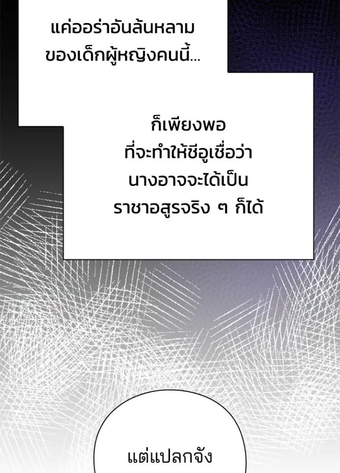 คืนแห่งโทแกบี ตอนที่ 54 รูปที่ 34