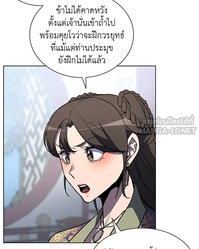 เกิดอีกทีเป็นว่าที่ประมุขลัทธิมาร ตอนที่ 2 รูปที่ 42