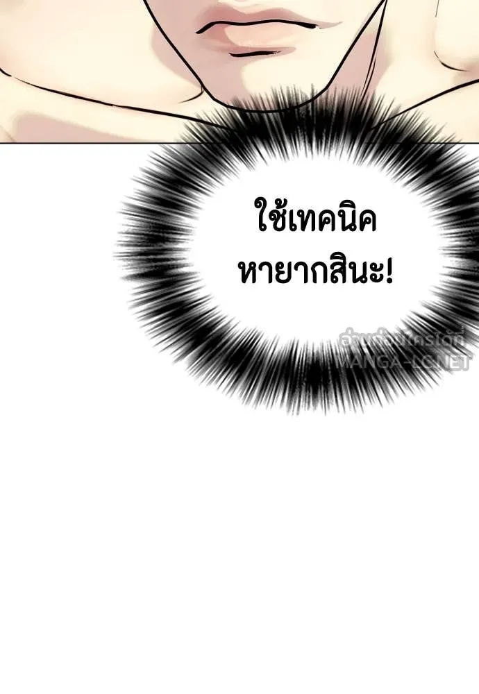 หมาหัวเน่า ตอนที่ 132 รูปที่ 51