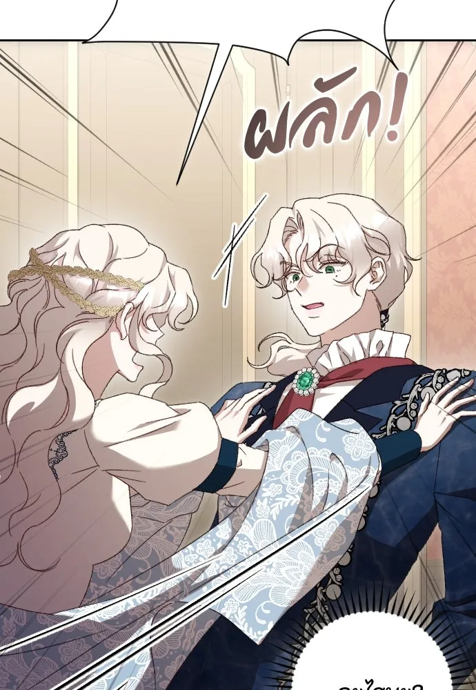 แด่ใจที่ไร้รัก ตอนที่ 32 รูปที่ 11