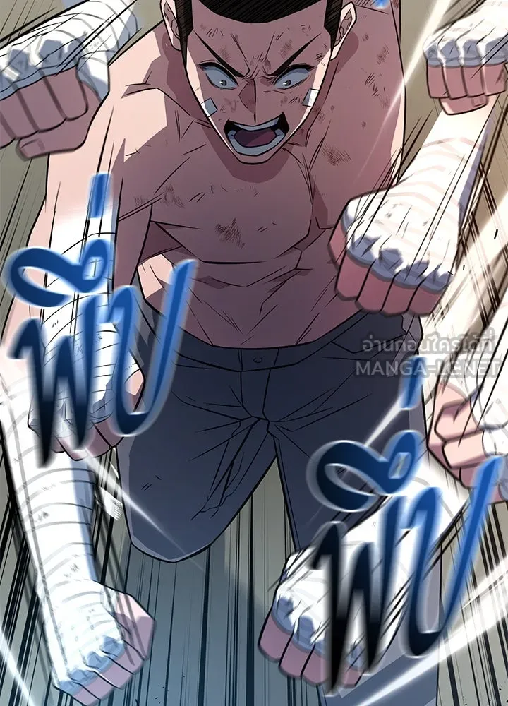 ราชาลานประลอง ตอนที่ 13 รูปที่ 102