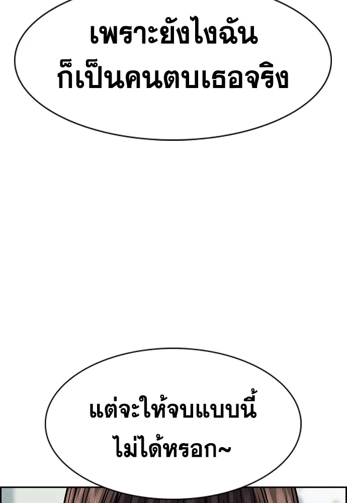 การศึกษาที่แท้จริง ตอนที่ 150 รูปที่ 104