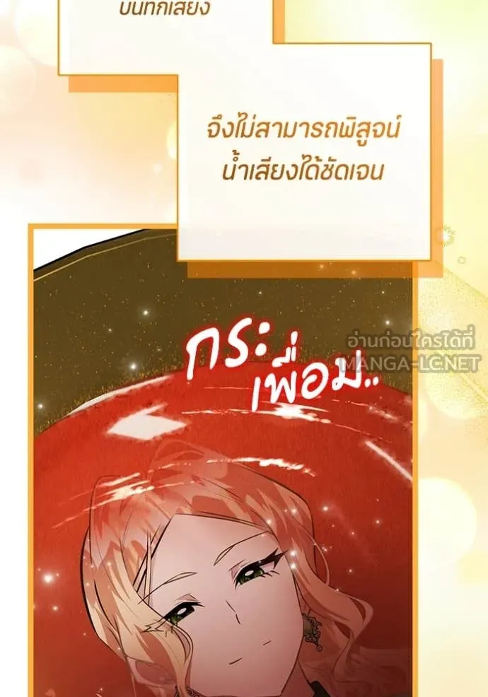 ป๊ะป๋าขา หนูลาแล้ว ตอนที่ 75 รูปที่ 116