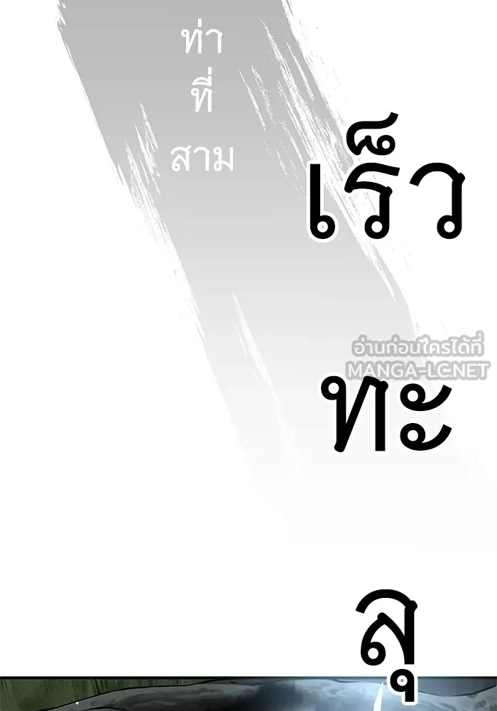 คุณปู่จอมยุทธกับหลานสาวสุดแกร่ง ตอนที่ 37 รูปที่ 72