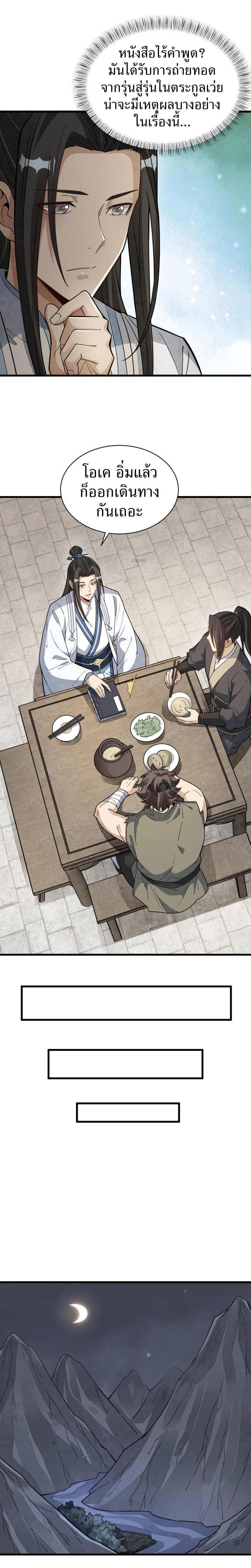 Manga-lc-com อ่านมังงะ อ่านการ์ตูน ออนไลน์ ฟรี Lan Ke Qi Yuan ตอนที่ 1 2 3 4 5 6 7 8 9 10 11 12 13 14 ฟรี ไม่มีโฆษณา Manga-lc - อ่าน มังงะ อ่าน การ์ตูน ออนไลน์ อ่านมังงะ ฟรี