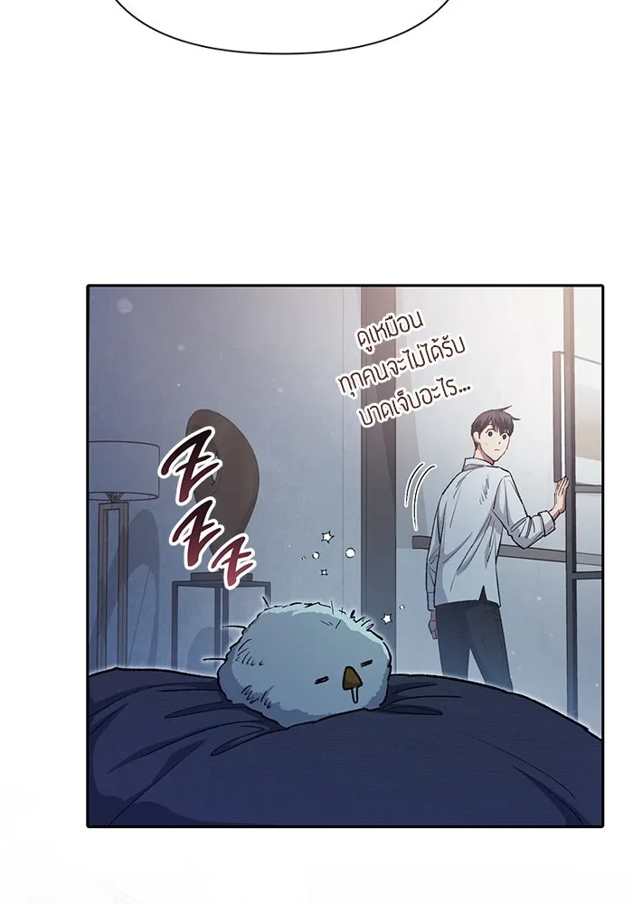 My S-Class Hunters ตอนที่ 120 จบด้วยเลิฟแอนด์พีซ รูปที่ 29