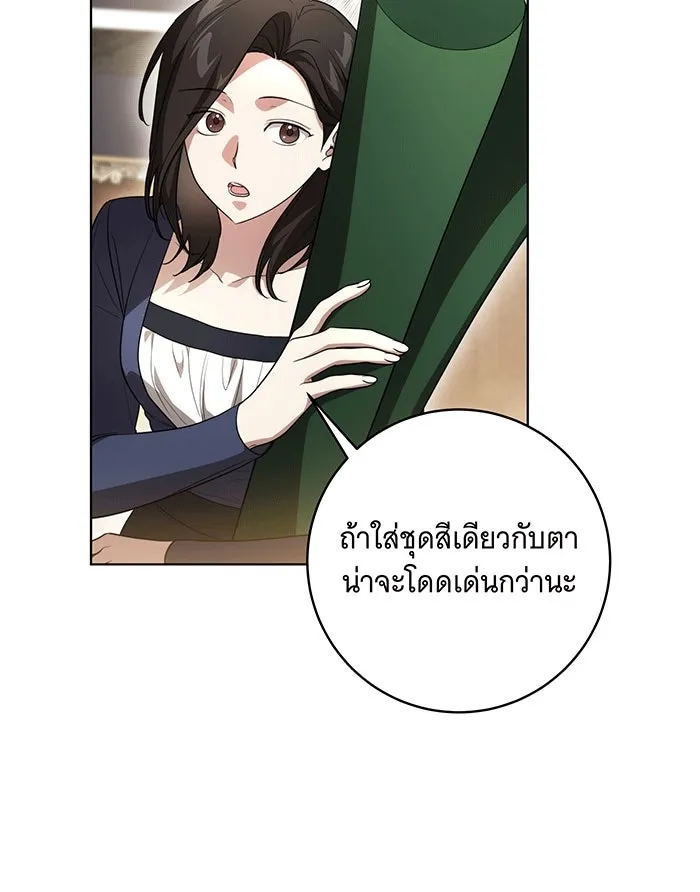 ทุกอย่างที่เสียไป ฉันขอทวงคืน ตอนที่ 58 รูปที่ 17