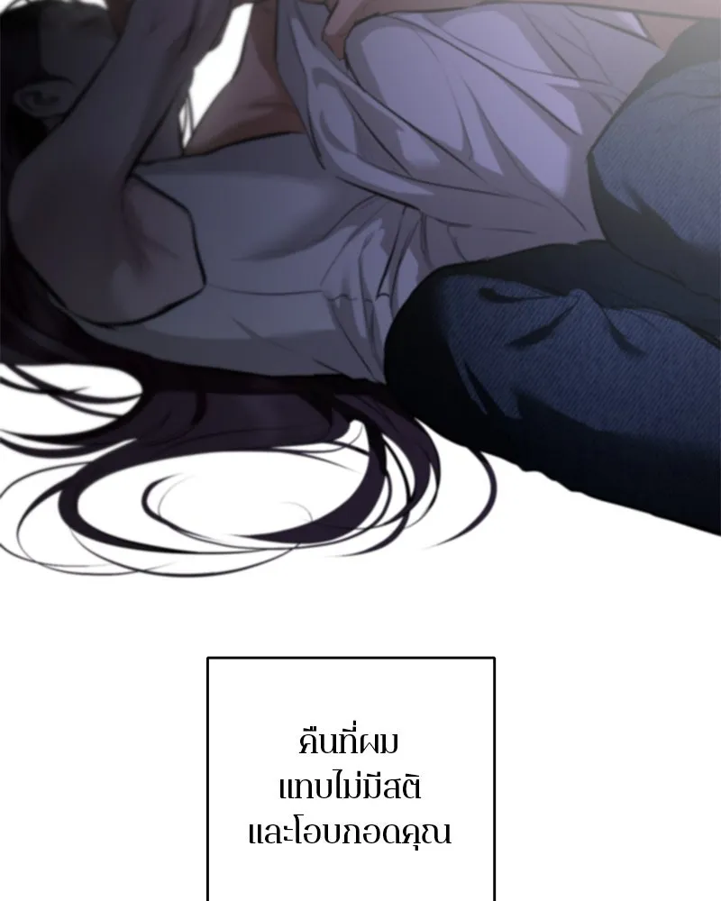 ตำนานเทพธิดาตกสวรรค์ ตอนที่ 112 รูปที่ 2