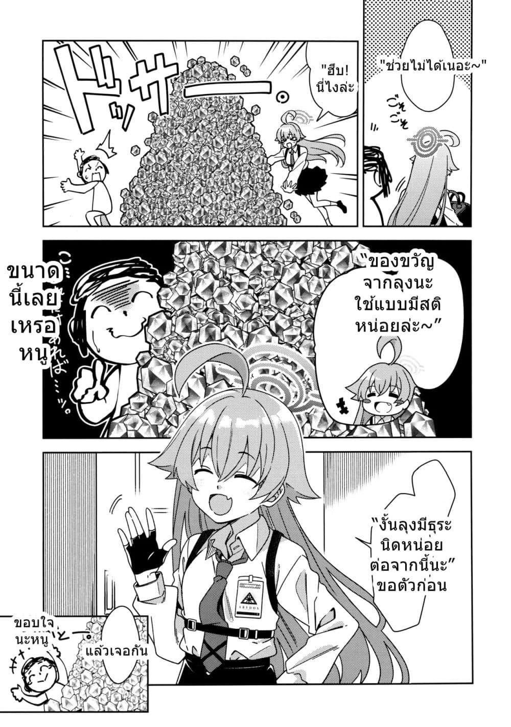 Manga-lc-com อ่านมังงะ อ่านการ์ตูน ออนไลน์ ฟรี Blue Archive AGICAL OJISAN By BANDIT ตอนที่ 1 2 3 4 5 6 7 8 9 10 11 12 13 14 ฟรี ไม่มีโฆษณา Manga-lc - อ่าน มังงะ อ่าน การ์ตูน ออนไลน์ อ่านมังงะ ฟรี