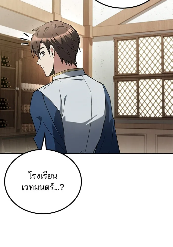ครัวจอมเวท ตอนที่ 115 รูปที่ 124