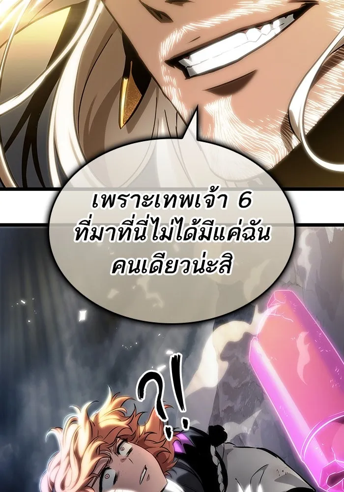 หลังวันสิ้นโลก ตอนที่ 116 รูปที่ 17