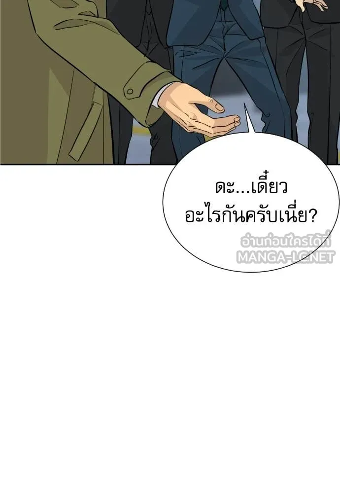 หลานอัจฉริยะ ตอนที่ 82 รูปที่ 57