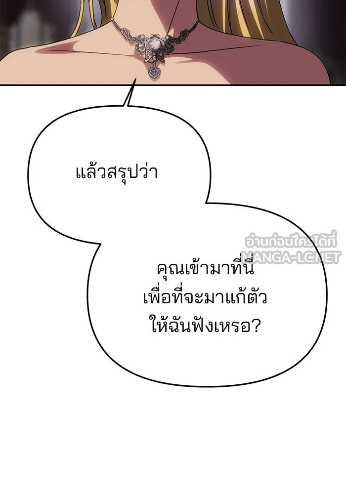 เกมรักจับสามี ตอนที่ 89 รูปที่ 144