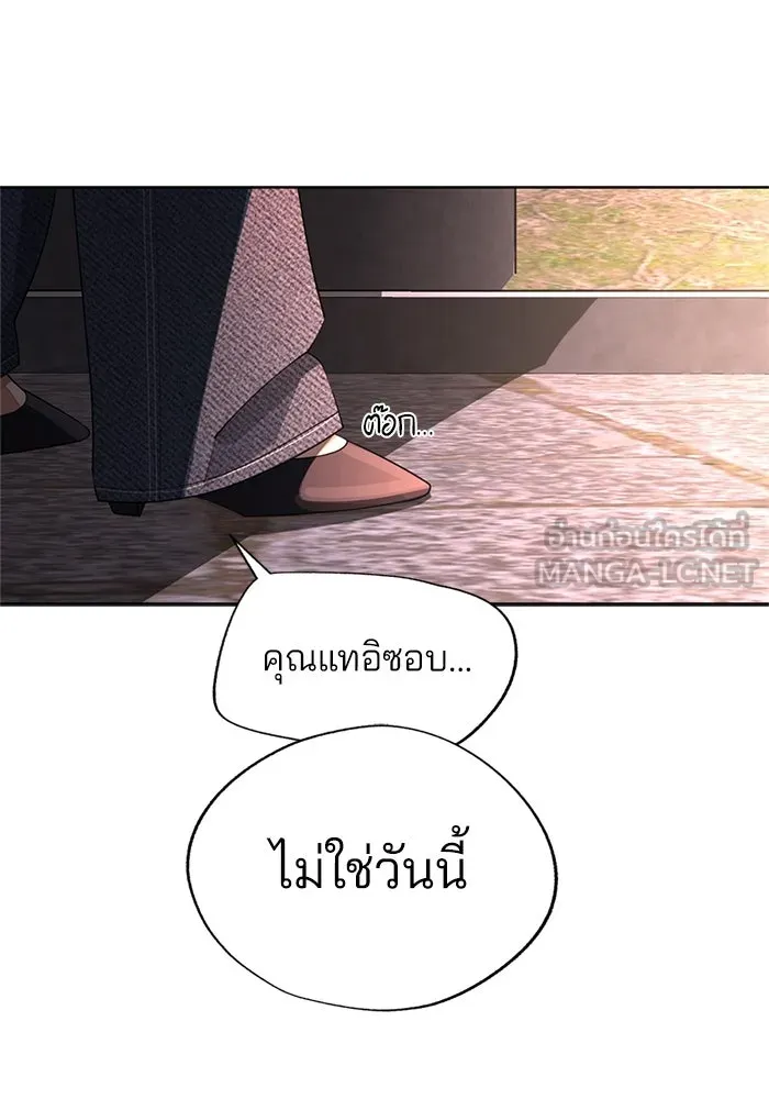 ความรักของอิซอบ ตอนที่ 51 รูปที่ 99