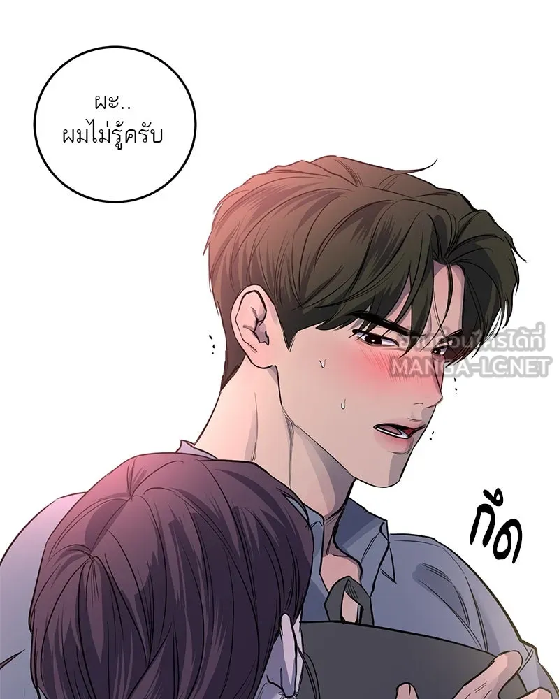 ตำนานเทพธิดาตกสวรรค์ ตอนที่ 33 รูปที่ 117