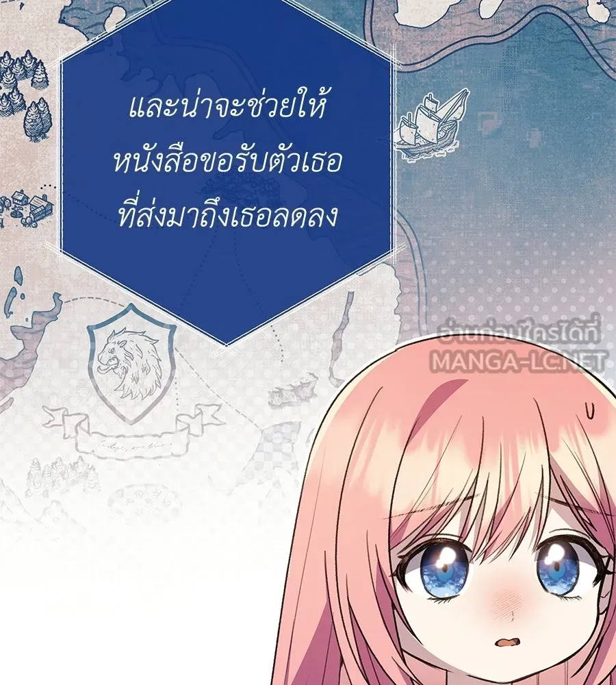 คุณพ่อของหนูคือศัตรูในชาติก่อน ตอนที่ 39 รูปที่ 18