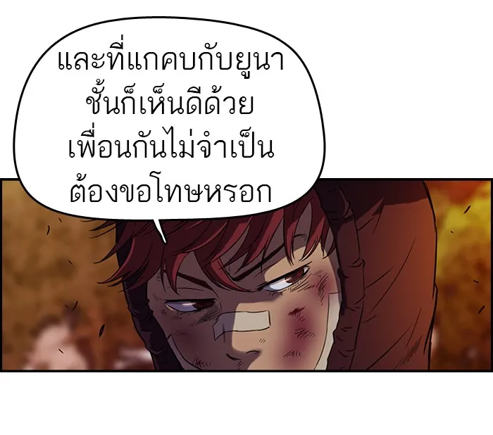 ปั่นสู้ฝันbrWind Breaker ตอนที่ 44 รูปที่ 55