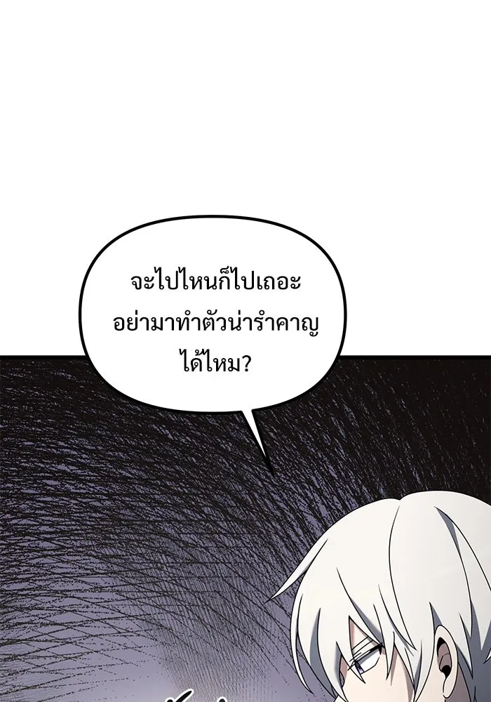 อัศวินดำล่าท้าเวลา ตอนที่ 58 รูปที่ 125