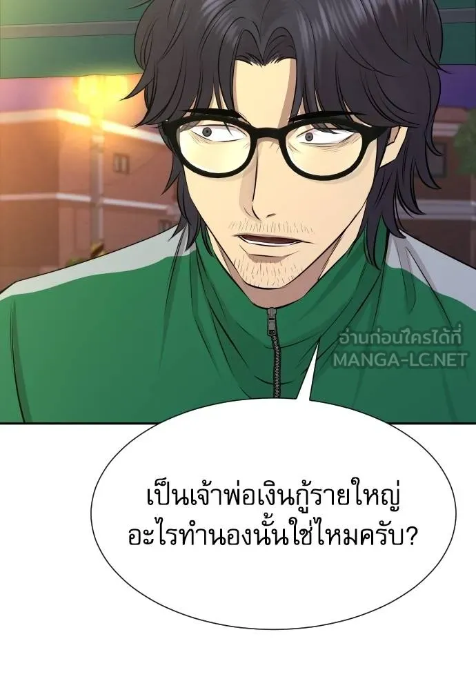 หลานอัจฉริยะ ตอนที่ 27 รูปที่ 94