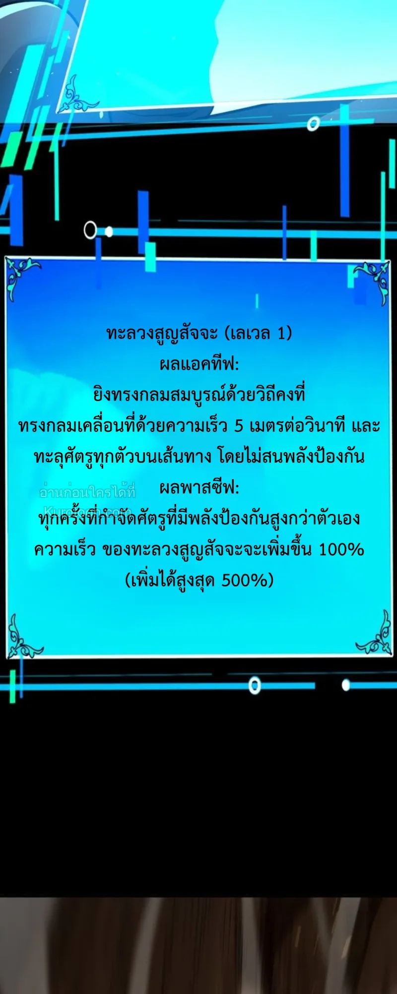 Absolute Domination at Level 0 Using My Analysis Skill เลเวล 0 ท_แกร_งท_ส_ด _ ไร_พ_ายด_วยสก_ลการว_เคราะห_ ตอนที่ ตอนที่ 5 รูปที่ 54