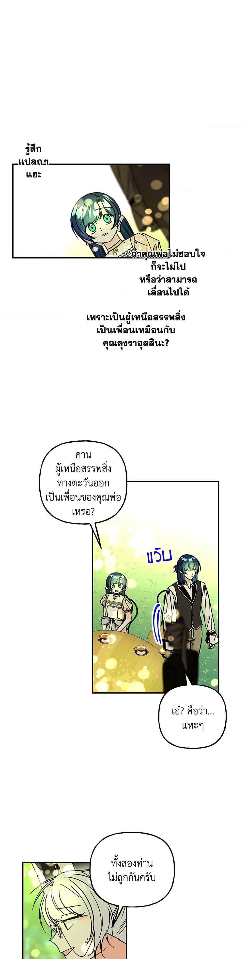 Manga-lc-com อ่านมังงะ อ่านการ์ตูน ออนไลน์ ฟรี Daughter of the Archmage ตอนที่ 1 2 3 4 5 6 7 8 9 10 11 12 13 14 ฟรี ไม่มีโฆษณา Manga-lc - อ่าน มังงะ อ่าน การ์ตูน ออนไลน์ อ่านมังงะ ฟรี