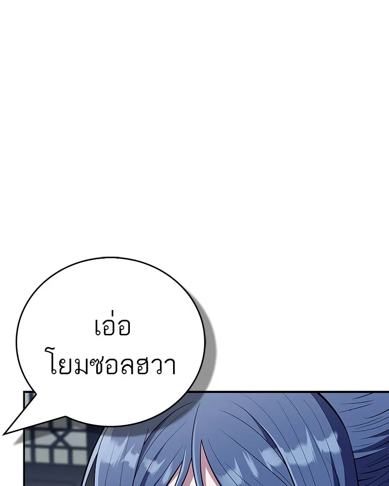 สุดยอดเทรนเนอร์แห่งยุทธภพ ตอนที่ 61 เลเวลอัปอยู่คนเดียว รูปที่ 61