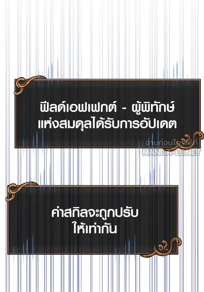 เอาชีวิตรอดในเกมฉบับคนเถื่อน ตอนที่ 90 ทีมเพลย์, เพลย์ รูปที่ 162