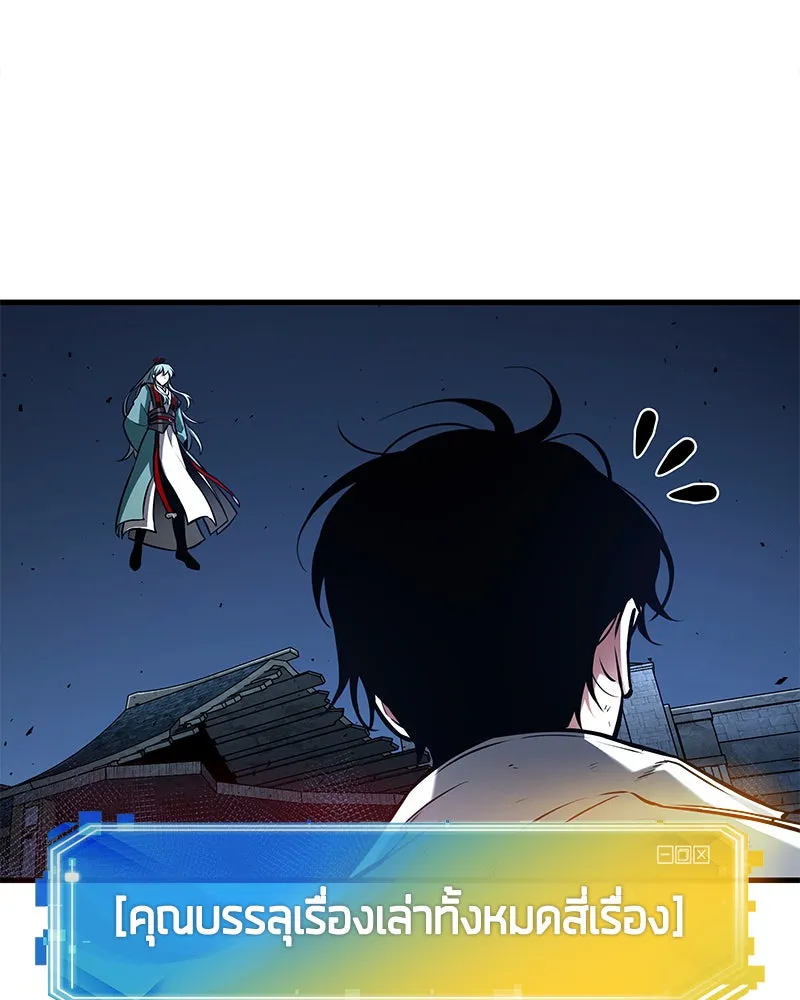 Omniscient Reader อ่านชะตาวันสิ้นโลก ตอนที่ 25 เหล่าผู้เผชิญหน้ากับเทพเจ้า (9 รูปที่ 85