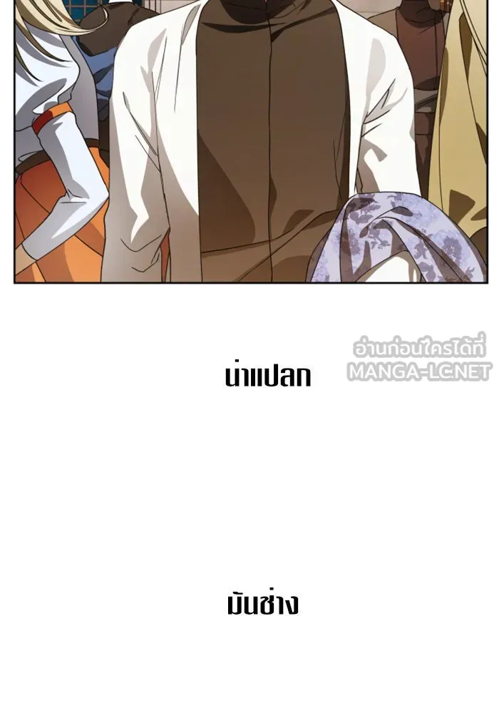 ชิงชีวิตพลิกลิขิตชะตา ตอนที่ 34. ความเอย ความรัก รูปที่ 117