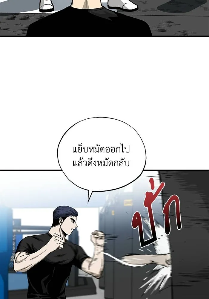 ราชาแห่งอ็อกทากอน ตอนที่ 5 รูปที่ 82
