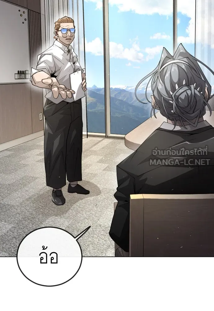 ยุคแห่งยอดมนุษย์ ตอนที่ 93 รูปที่ 39