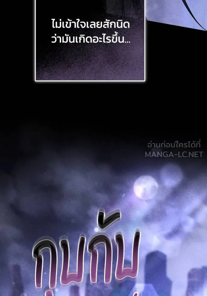 ยามหมาป่าทมิฬ ตอนที่ 42 รูปที่ 27