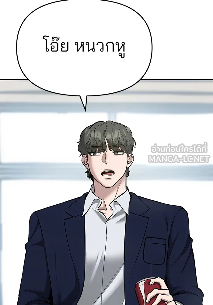 เลวฟาดเลว ตอนที่ 36 รูปที่ 135