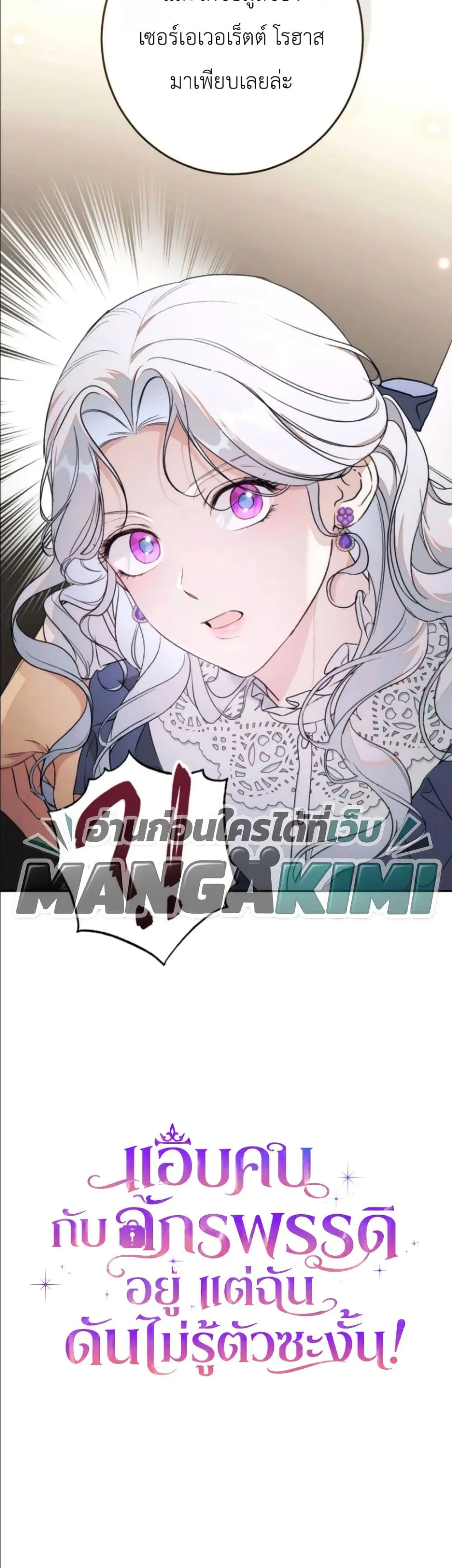 Manga-lc-com อ่านมังงะ อ่านการ์ตูน ออนไลน์ ฟรี Dating the Emperor in Secret, but I Don’t Know About It ตอนที่ 1 2 3 4 5 6 7 8 9 10 11 12 13 14 ฟรี ไม่มีโฆษณา Manga-lc - อ่าน มังงะ อ่าน การ์ตูน ออนไลน์ อ่านมังงะ ฟรี