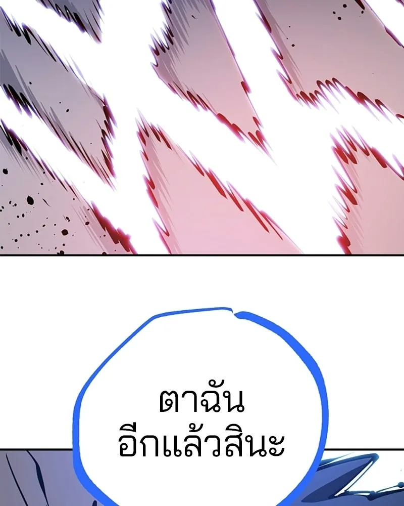 Player ตอนที่ 73 รูปที่ 110