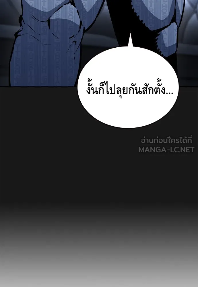 King Game ตอนที่ 107 องอาจผ่าเผย รูปที่ 39