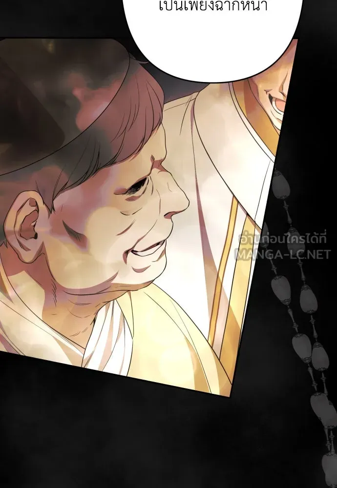 เลดี้มินต์ ตอนที่ 87 รูปที่ 84