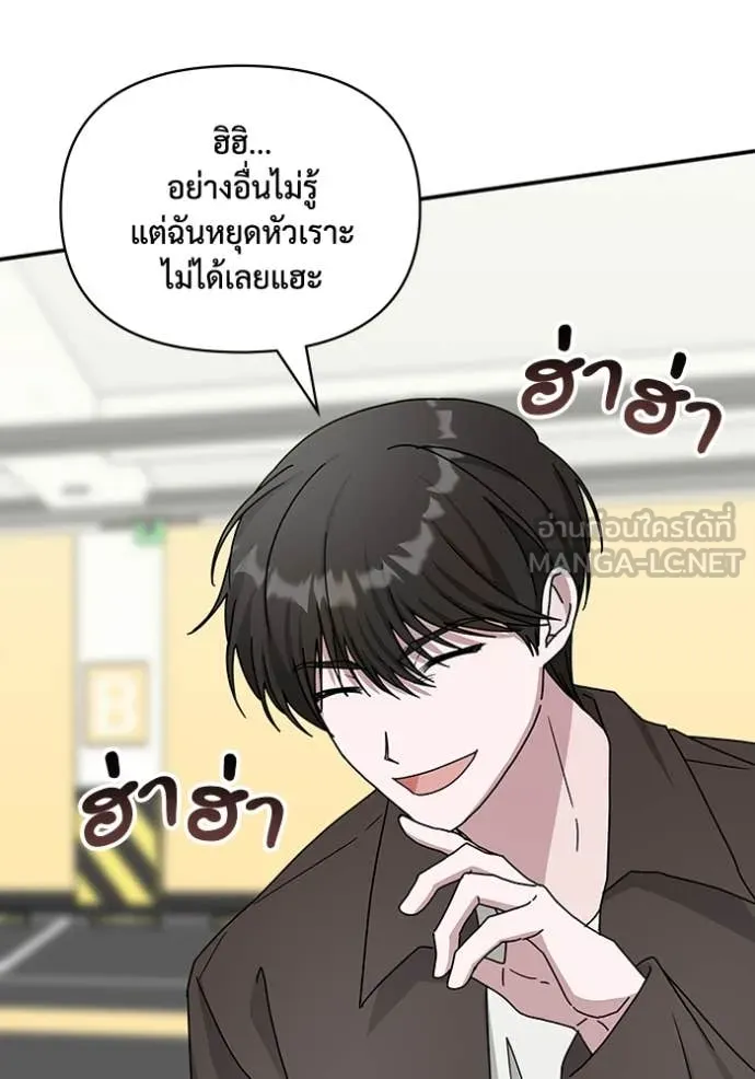 ฉันเนี่ยนะ ตอนที่ 23 รูปที่ 55