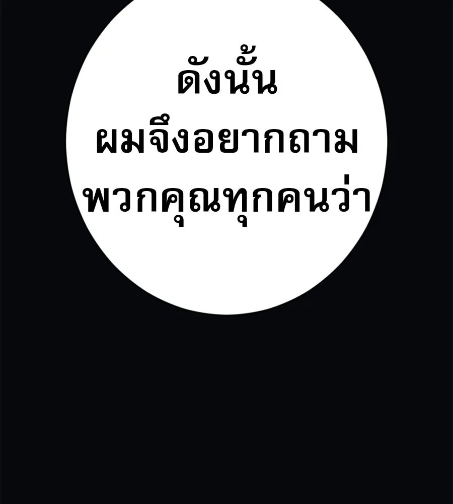 คอลเซ็นเตอร์เปลี่ยนชีวิต ตอนที่ 74 ตอบโต้ รูปที่ 47