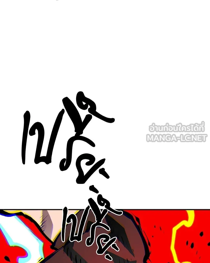 Player ตอนที่ 109 รูปที่ 123