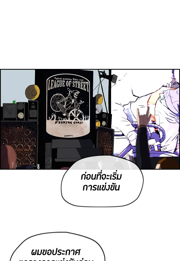 ปั่นสู้ฝันbrWind Breaker ตอนที่ 27 รูปที่ 11