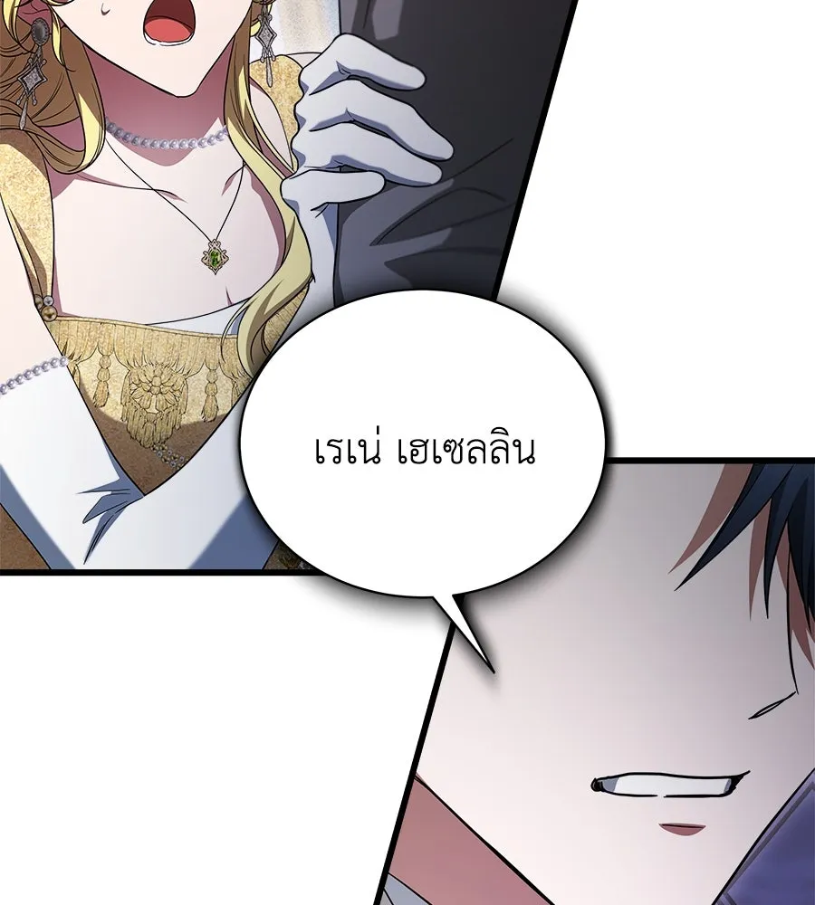 สัญญารักฉบับสุดท้าย ตอนที่ 14 รูปที่ 143