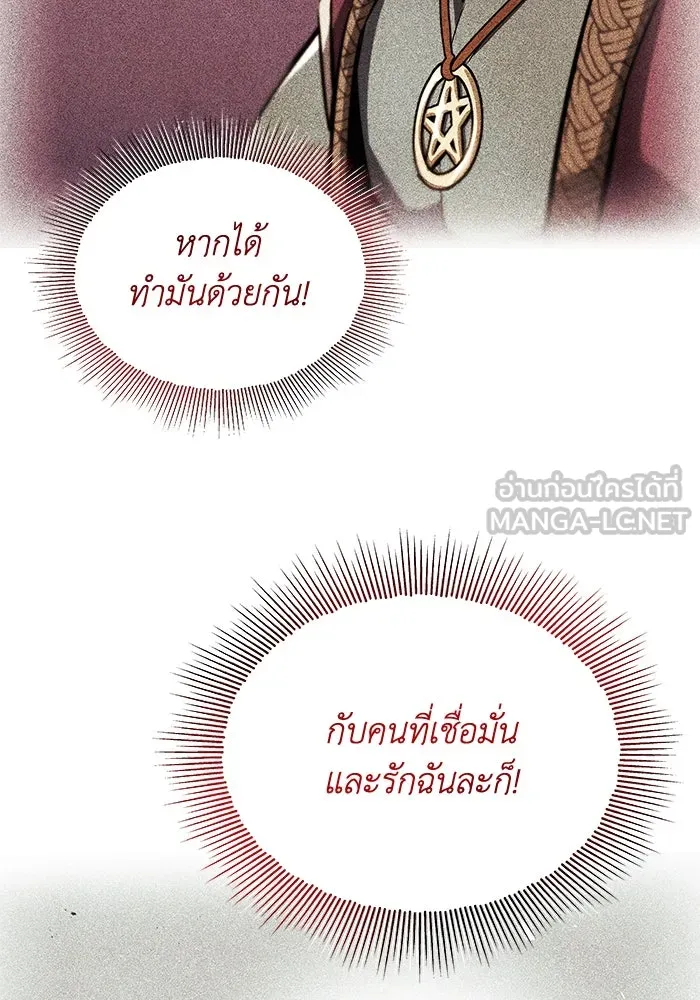 ชีวิตพลิกผันของลอร์ดผู้เกียจคร้าน ตอนที่ 29 การตระหนักรู้และความพยายาม รูปที่ 51