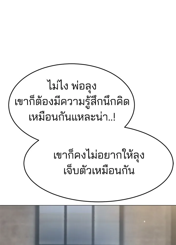กฎเหล็กบ้านสายลับ ตอนที่ 30 รูปที่ 173