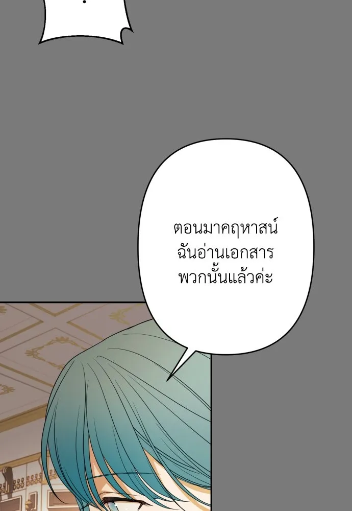 เลดี้มินต์ ตอนที่ 68 รูปที่ 82