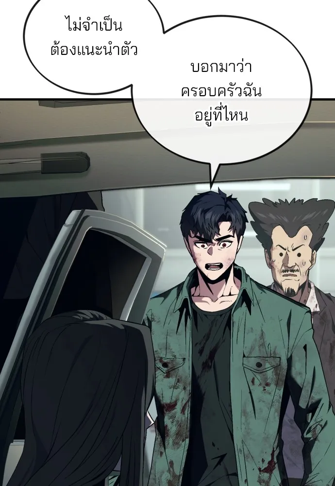 สนิมเชือดเลือดสาด ตอนที่ 11 รูปที่ 7