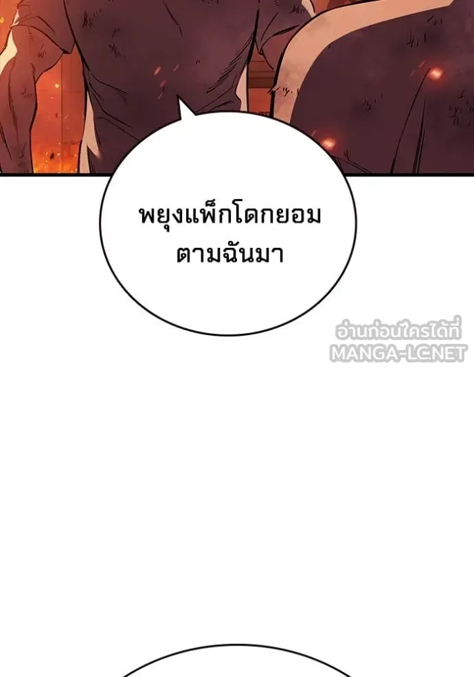 มหาสงครามคนแกร่ง ตอนที่ 48 รูปที่ 44