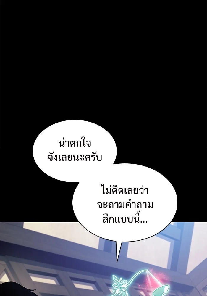 ผู้เล่นหน้าใหม่เลเวลแมกซ์ ตอนที่ 131 ถามตอบ รูปที่ 116