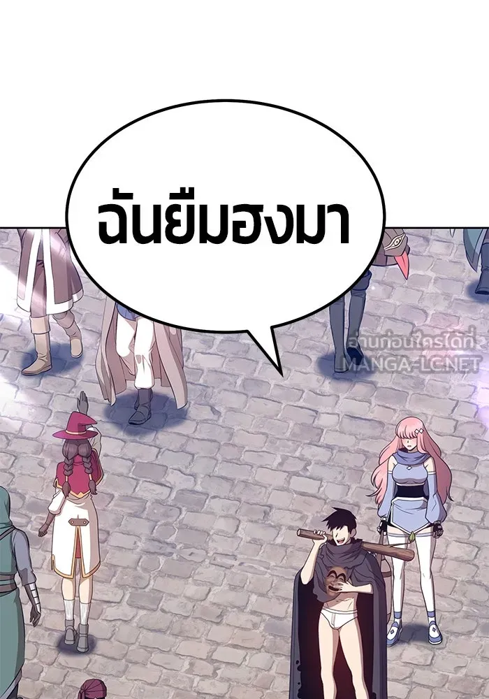 +99 ท่อนไม้พร้อมบวก ตอนที่ 24 รูปที่ 231